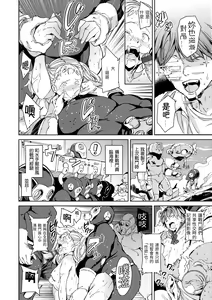 Page 77 of Tanetsuke Program - The program of pregnancy | 配種計畫 - preview thumbnail