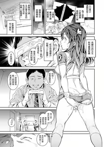 Page 8 of Tanetsuke Program - The program of pregnancy | 配種計畫 - preview thumbnail