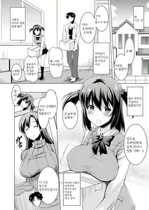 Page 4 of Kyonyuu Oyako no Shita to Shikyuu ni Renzoku Shasei - I ejaculate on the tongue and womb of a busty mother and daughter - preview thumbnail