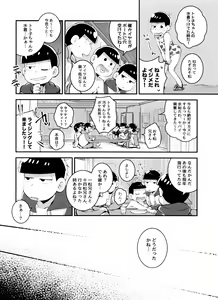 Page 12 of Anokoro Natsugoro Koigokoro - preview thumbnail