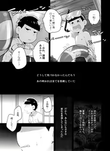 Page 13 of Anokoro Natsugoro Koigokoro - preview thumbnail
