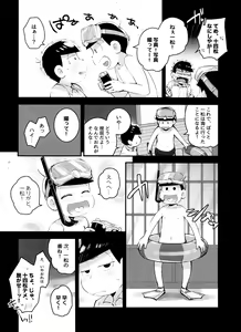 Page 16 of Anokoro Natsugoro Koigokoro - preview thumbnail
