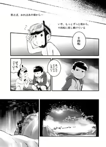 Page 17 of Anokoro Natsugoro Koigokoro - preview thumbnail