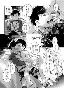 Page 18 of Anokoro Natsugoro Koigokoro - preview thumbnail