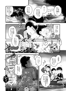 Page 20 of Anokoro Natsugoro Koigokoro - preview thumbnail
