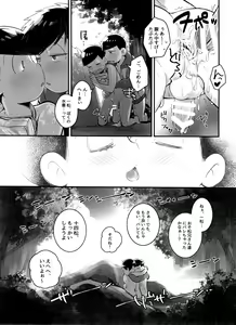 Page 23 of Anokoro Natsugoro Koigokoro - preview thumbnail