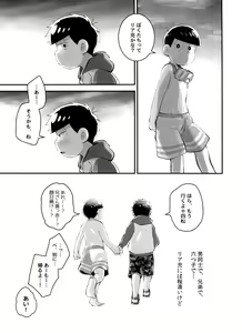 Page 25 of Anokoro Natsugoro Koigokoro - preview thumbnail