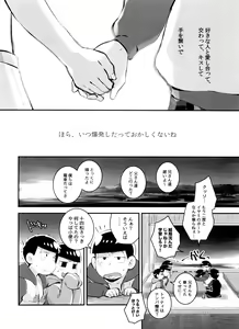 Page 26 of Anokoro Natsugoro Koigokoro - preview thumbnail