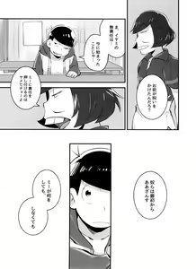 Page 29 of Anokoro Natsugoro Koigokoro - preview thumbnail