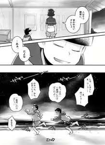 Page 30 of Anokoro Natsugoro Koigokoro - preview thumbnail
