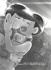 Page 3 of Anokoro Natsugoro Koigokoro - preview thumbnail