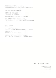Page 4 of Anokoro Natsugoro Koigokoro - preview thumbnail