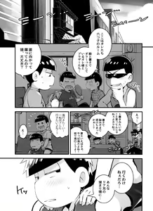 Page 5 of Anokoro Natsugoro Koigokoro - preview thumbnail