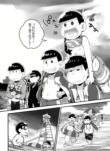Page 6 of Anokoro Natsugoro Koigokoro - preview thumbnail