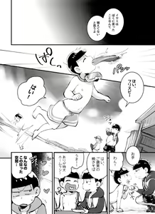Page 10 of Anokoro Natsugoro Koigokoro - preview thumbnail