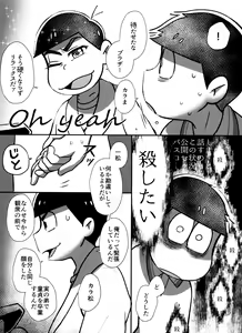 Page 3 of Mayonaka no Shirokuro Show - preview thumbnail