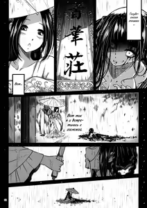 Page 3 of Hyakkasou <<Gejo Botan no Yuuutsu>> - preview thumbnail