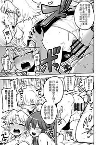 Page 3 of Zetsurin Marisa to Koakuma to Sakuya - preview thumbnail