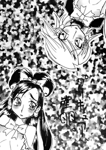 Page 5 of Nayayoshi 7 - preview thumbnail
