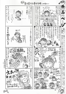 Page 30 of Emotion - preview thumbnail