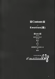 Page 4 of Emotion - preview thumbnail