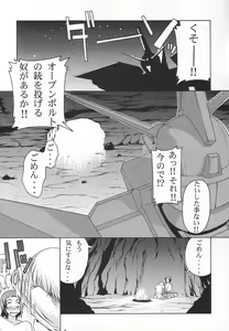 Page 5 of Emotion - preview thumbnail