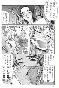 Page 8 of Emotion - preview thumbnail