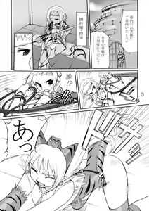 Page 3 of Body wo Fushou! - preview thumbnail