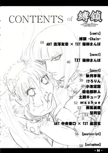 Page 3 of Baku Kusari - Chain - - preview thumbnail
