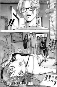 Page 21 of more assorted guro - preview thumbnail