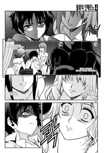 Page 55 of more assorted guro - preview thumbnail