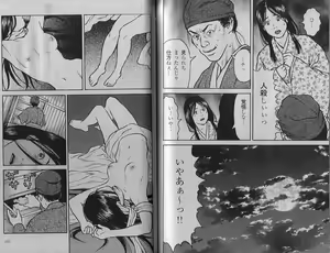 Page 62 of more assorted guro - preview thumbnail