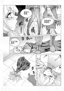 Page 89 of more assorted guro - preview thumbnail