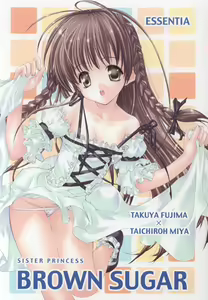BROWN SUGAR — hentai manga cover on Fhentai