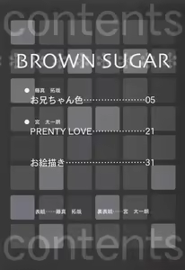 Page 3 of BROWN SUGAR - preview thumbnail