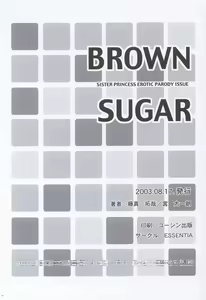 Page 33 of BROWN SUGAR - preview thumbnail