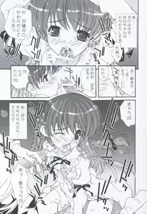 Page 8 of BROWN SUGAR - preview thumbnail