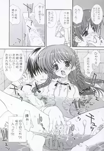 Page 9 of BROWN SUGAR - preview thumbnail
