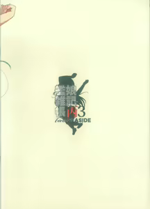 Page 17 of Kanmusu Zakkichou Hei 3 - preview thumbnail