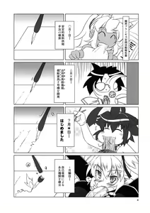 Page 3 of Muteki no Jumon wa Invisible? - preview thumbnail