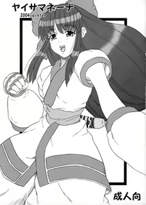 Yaisamanena — hentai manga cover on Fhentai