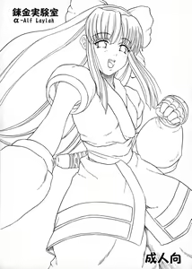 Page 2 of Yaisamanena - preview thumbnail