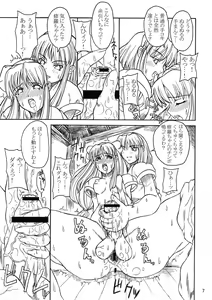 Page 7 of Yaisamanena - preview thumbnail