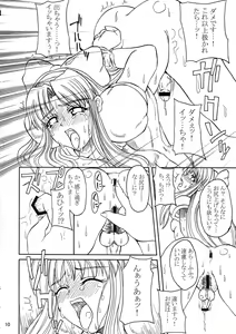 Page 10 of Yaisamanena - preview thumbnail