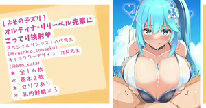 Altina Lily Bell Senpai ni Gotteri Kyousha — hentai manga cover on Fhentai