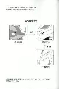 Page 3 of Futarinara | 若如影随形 - preview thumbnail