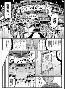Page 3 of Android no Ofuroya-san PLAYBOT Soukangou - preview thumbnail