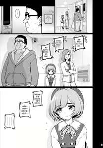Page 4 of Otonari-san e. Anata no Musume-san ga Amarini Kawaikute Kenage de Atama mo Yokute, Boku no Risou no Onaho ni Pittari datta node, Shichaimashita━━━●●Tanetsuke - preview thumbnail