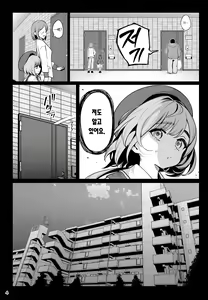 Page 5 of Otonari-san e. Anata no Musume-san ga Amarini Kawaikute Kenage de Atama mo Yokute, Boku no Risou no Onaho ni Pittari datta node, Shichaimashita━━━●●Tanetsuke - preview thumbnail