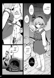 Page 7 of Otonari-san e. Anata no Musume-san ga Amarini Kawaikute Kenage de Atama mo Yokute, Boku no Risou no Onaho ni Pittari datta node, Shichaimashita━━━●●Tanetsuke - preview thumbnail
